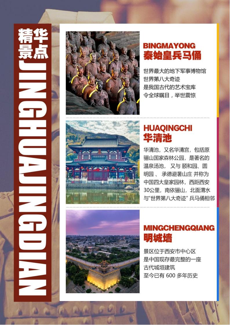 春节版 长安九点半双高4日双卧6日_01.jpg