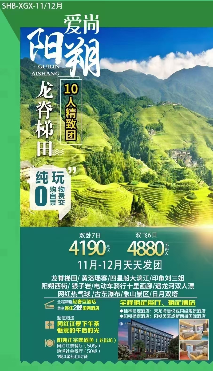 阳朔.jpg