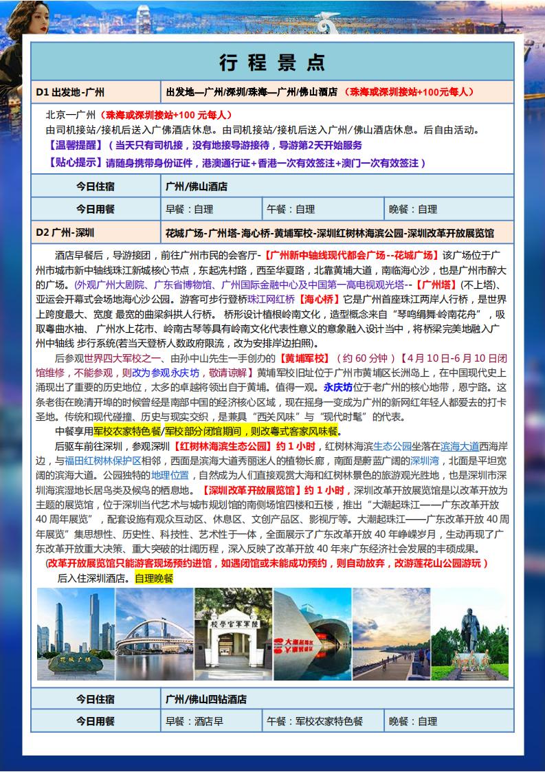 K狂飙大嫂版+海陵岛：双飞（高） 7日游（9月份）_11.jpg