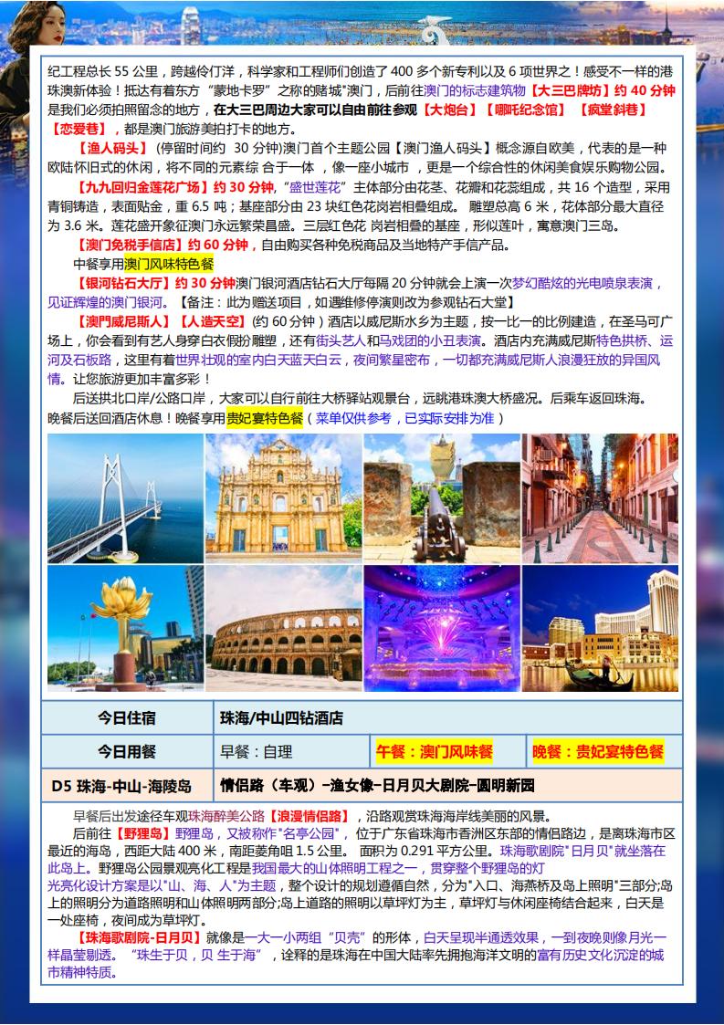 K狂飙大嫂版+海陵岛：双飞（高） 7日游（9月份）_13.jpg