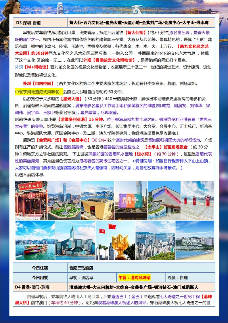 K狂飙大嫂版+海陵岛：双飞（高） 7日游（9月份）_12.jpg