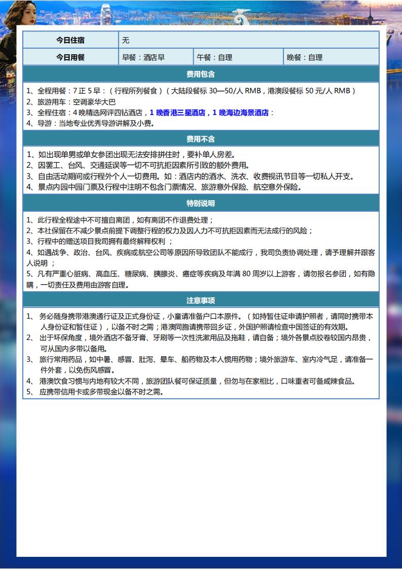 K狂飙大嫂版+海陵岛：双飞（高） 7日游（9月份）_16.jpg