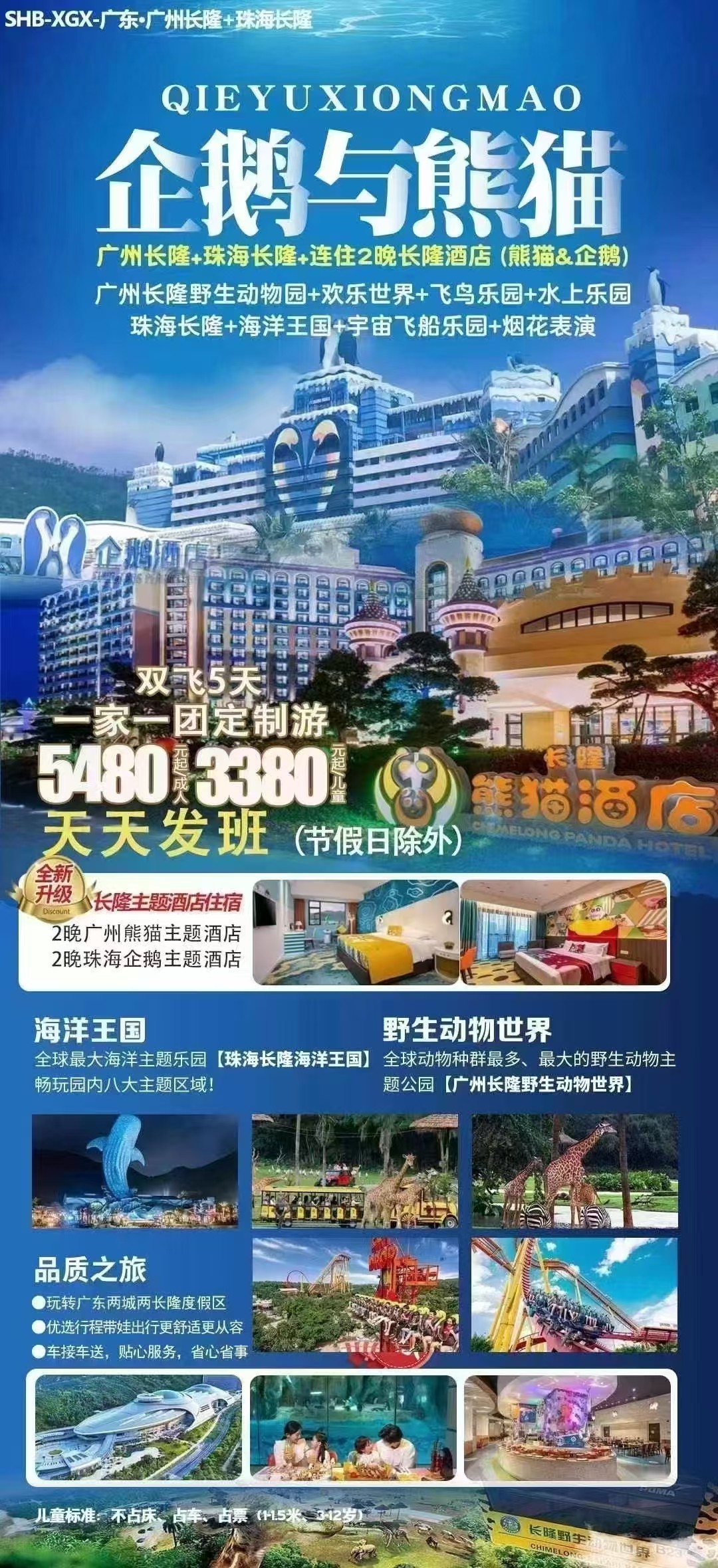 企鹅与熊猫.jpg
