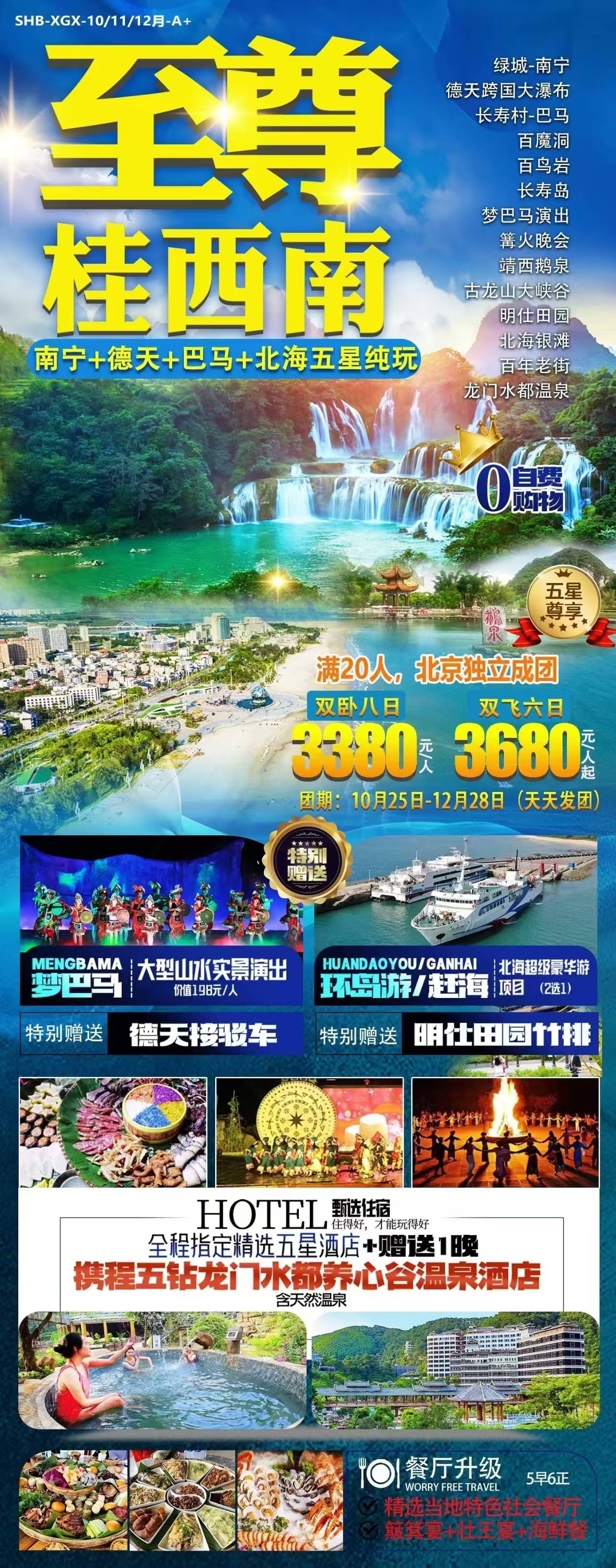 桂西南.jpg