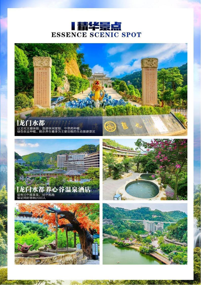 Z至尊桂西南双飞6天_03.jpg
