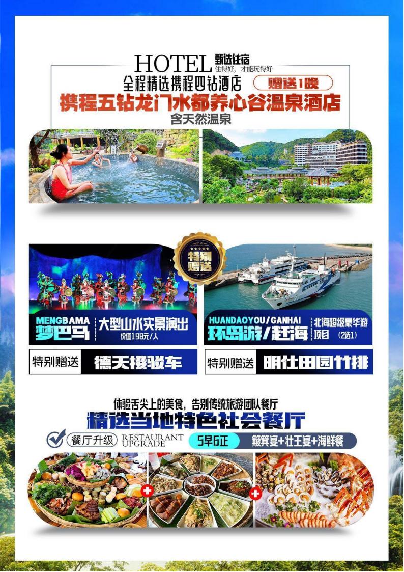 Z至尊桂西南双飞6天_04.jpg