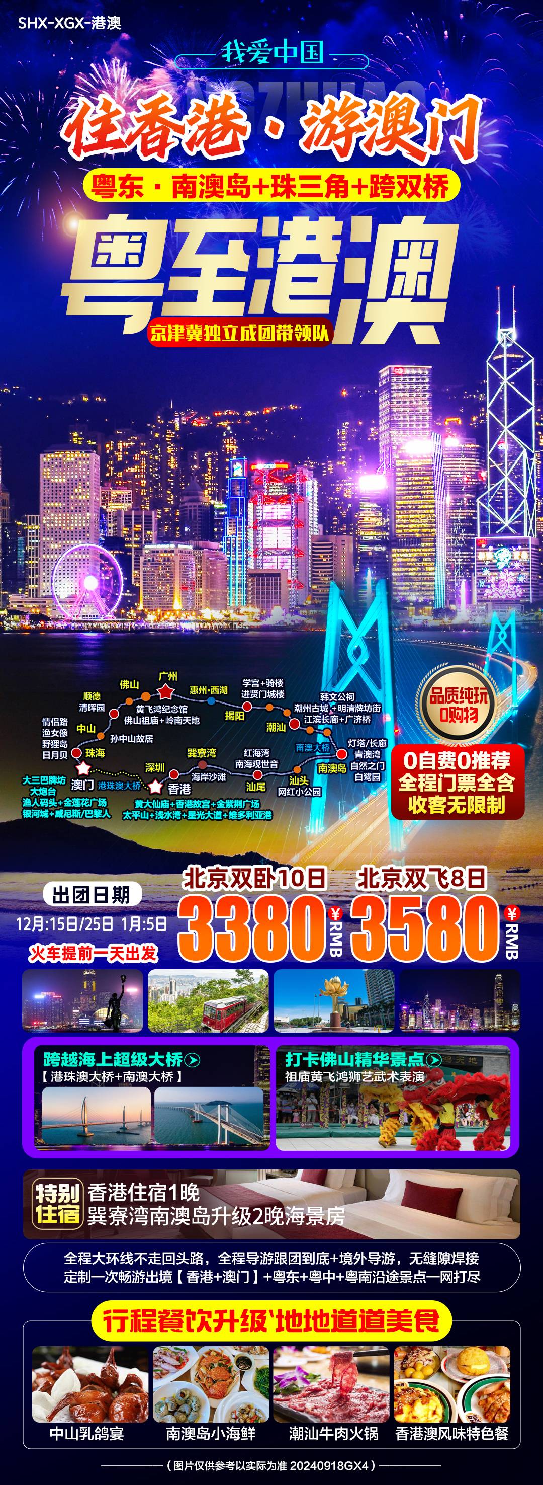 我爱中国.jpg