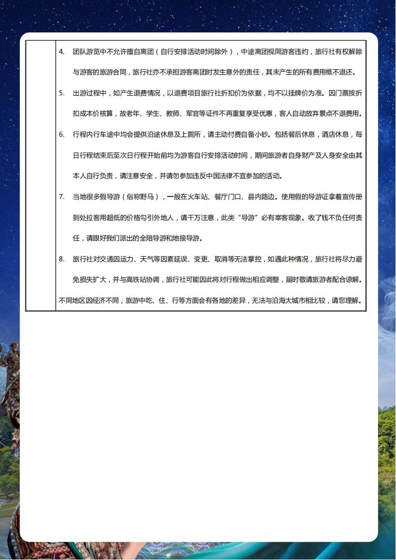 12月16日真纯玩【臻享桂西南】巴马 双飞6日_09.jpg