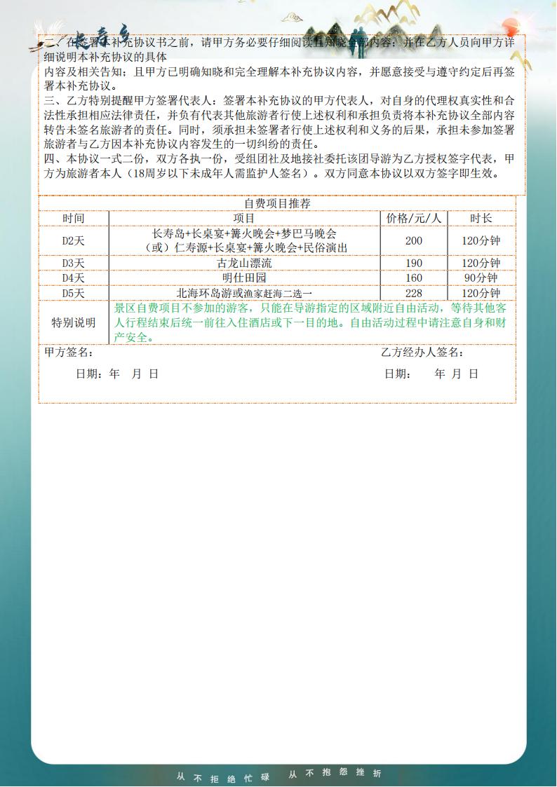 12月19日【纯游桂西南】双飞6日_07.jpg
