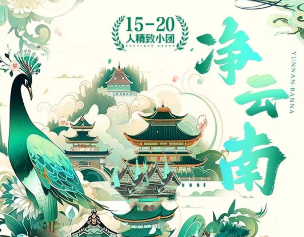 【净云南】昆明大理丽江双飞6日游