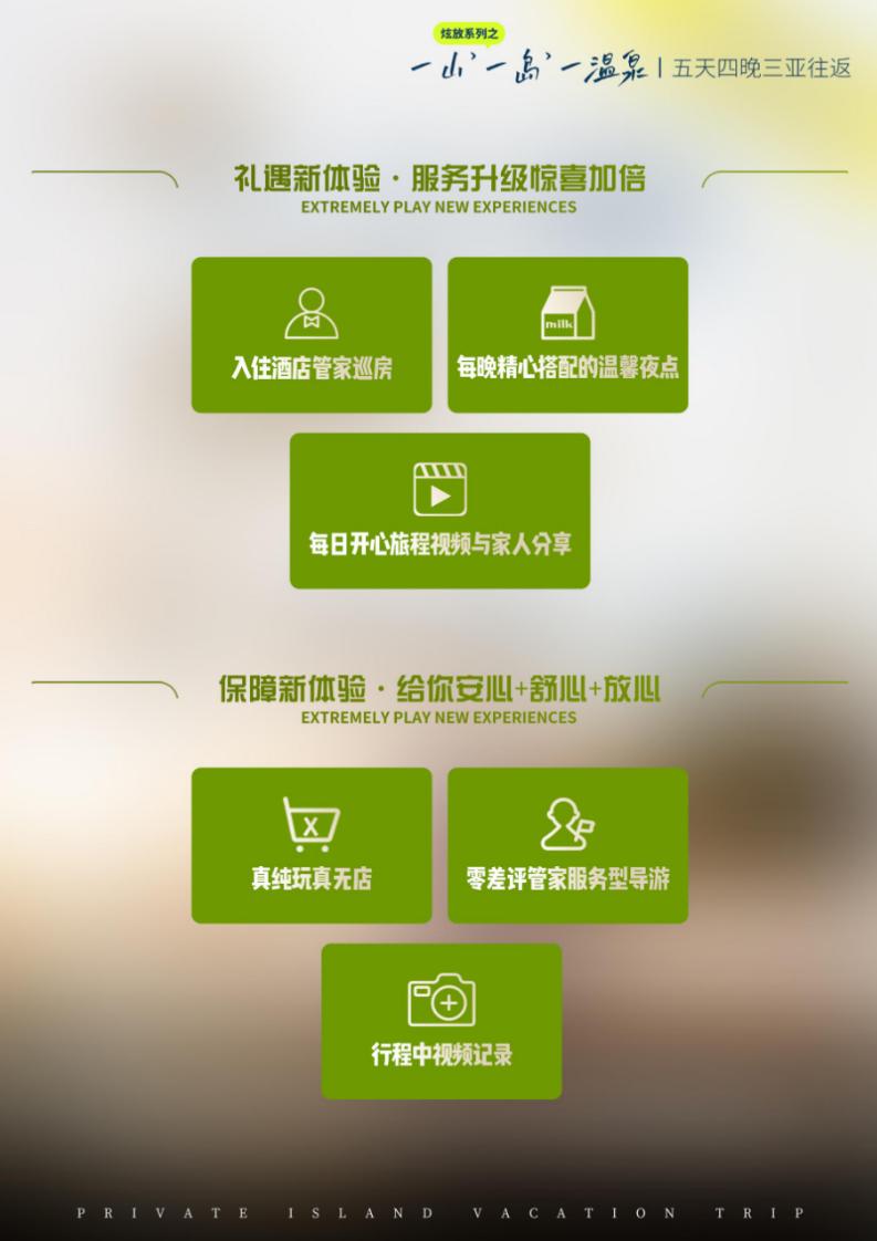 一山'一岛'一温泉'丨三亚五天四晚游养旅行(1)_06.jpg