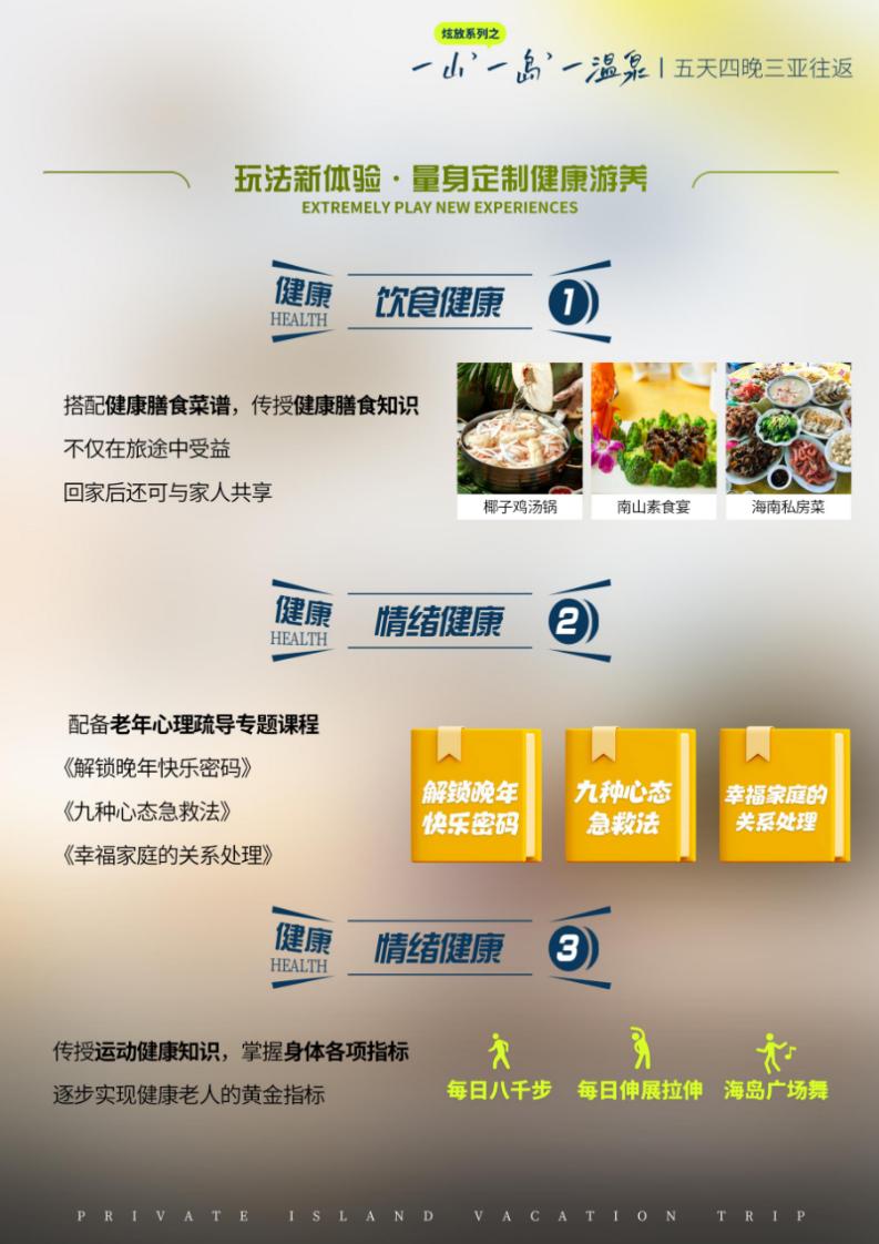 一山'一岛'一温泉'丨三亚五天四晚游养旅行(1)_03.jpg