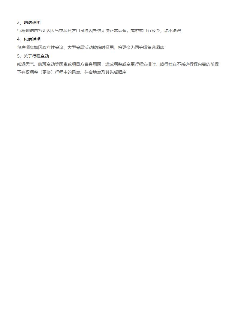 一山'一岛'一温泉'丨三亚五天四晚游养旅行(1)_10.jpg