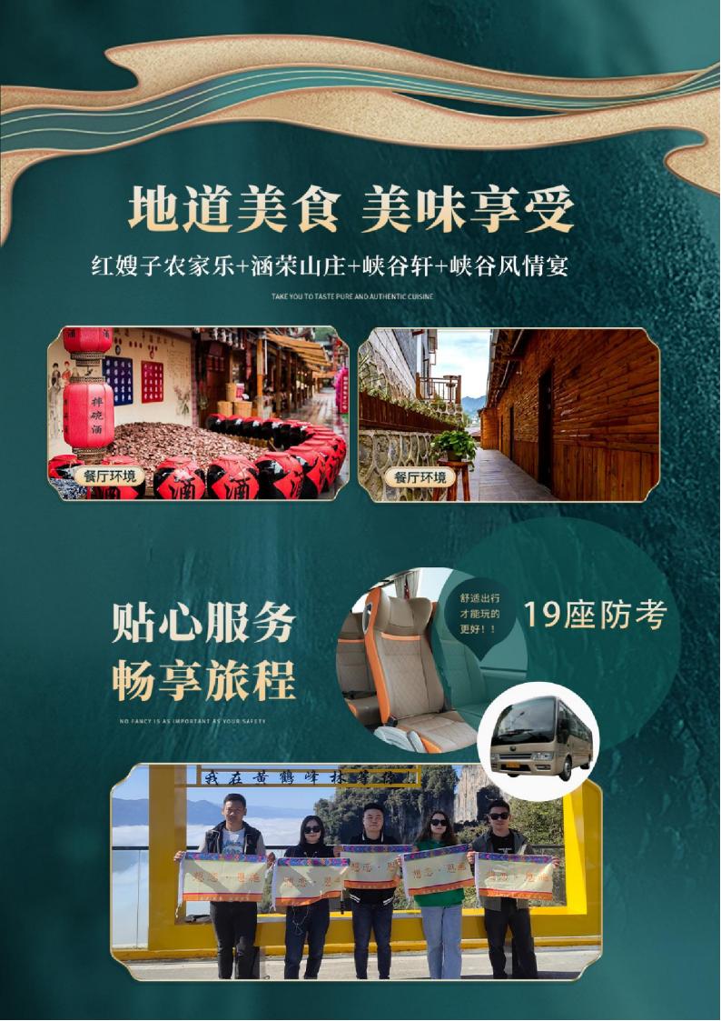 王牌恩施动卧七（腾龙洞）_04.jpg