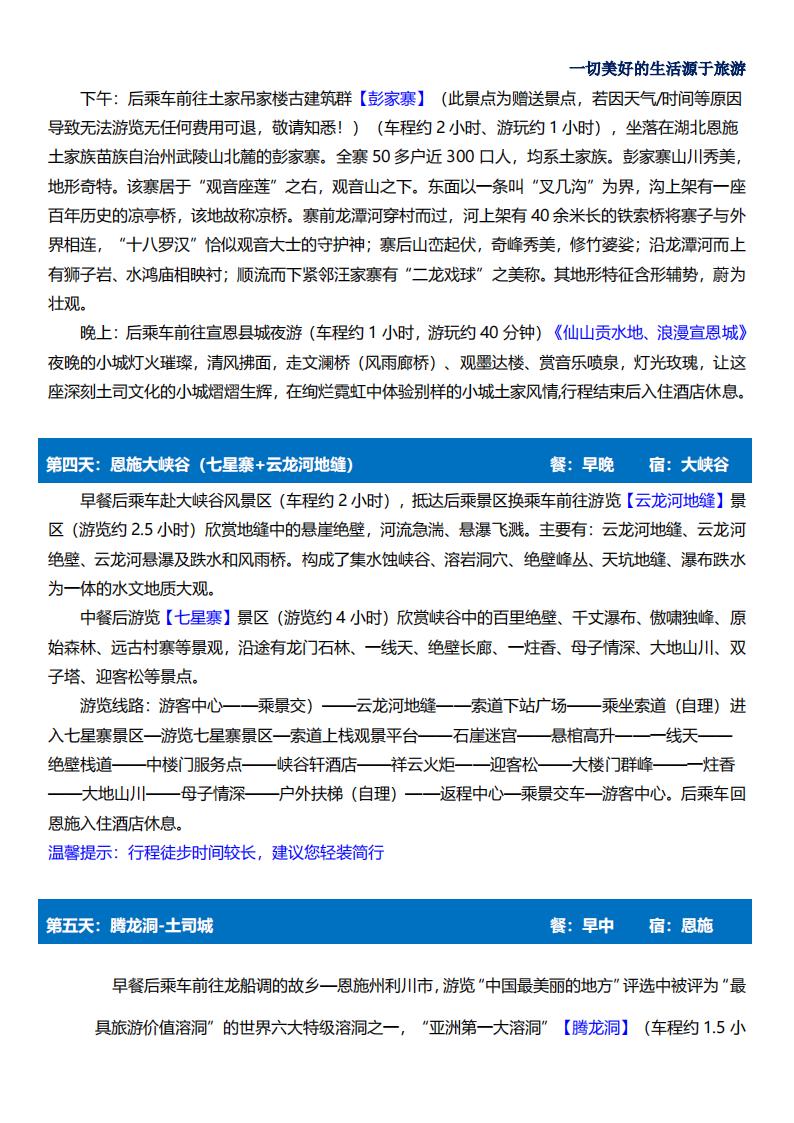 王牌恩施动卧七（腾龙洞）_07.jpg