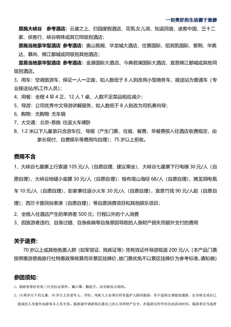 王牌恩施动卧七（腾龙洞）_09.jpg
