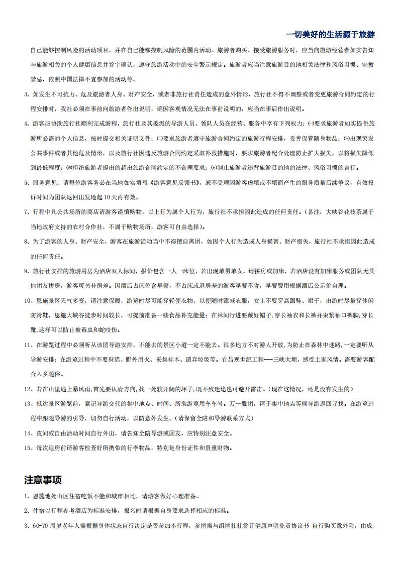 王牌恩施动卧七（腾龙洞）_10.jpg