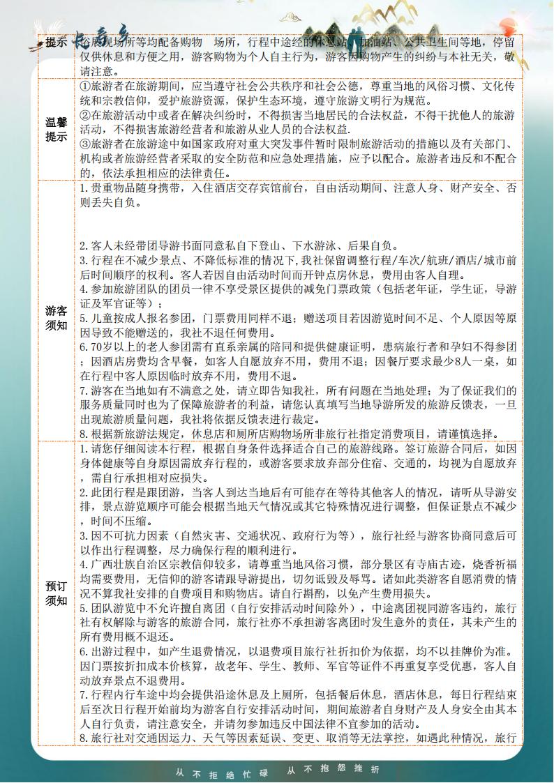 【纯玩巴马】双飞6日_06.jpg
