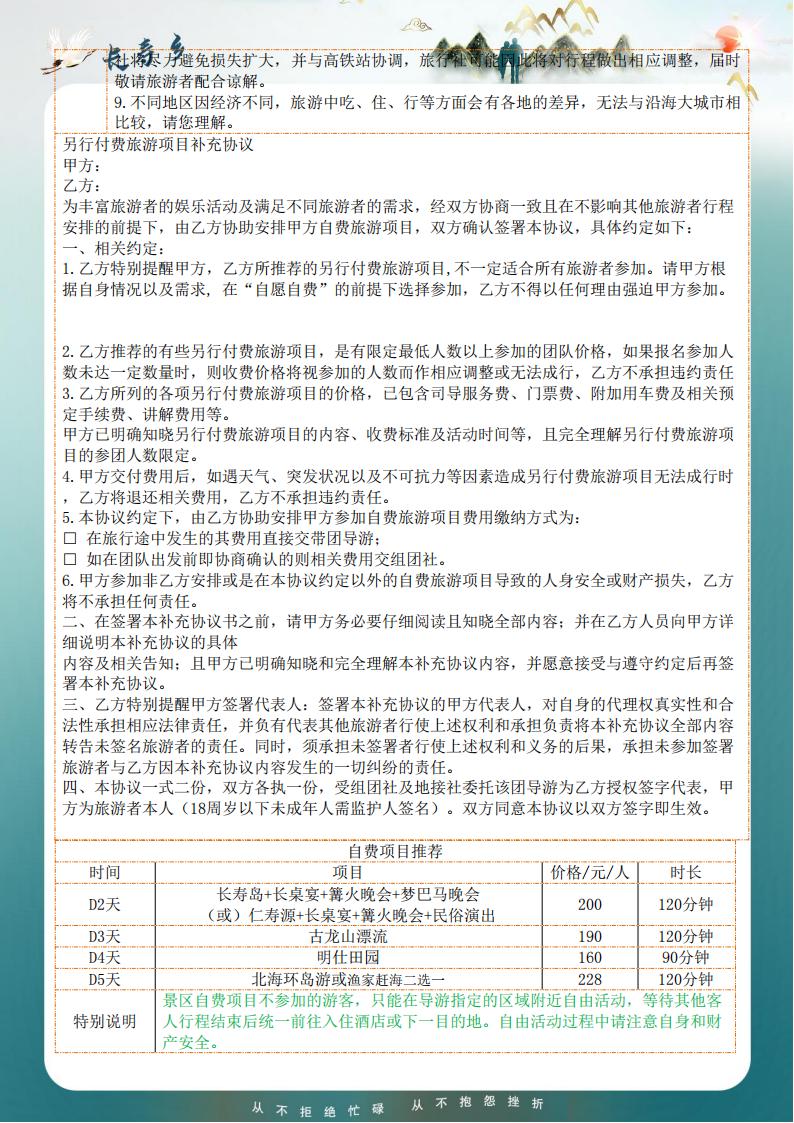 【纯玩巴马】双飞6日_07.jpg