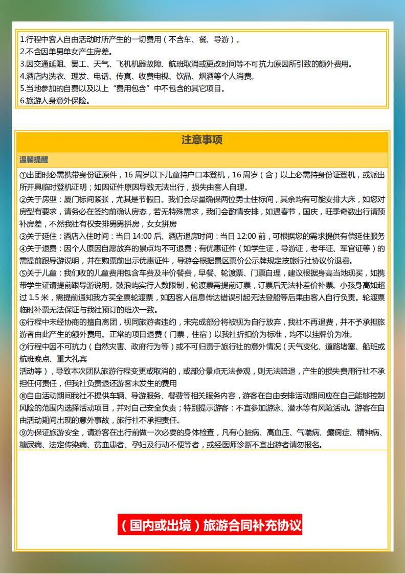 闽南有请（厦门+泉州+东山岛）6日游(1)(2)_09.jpg