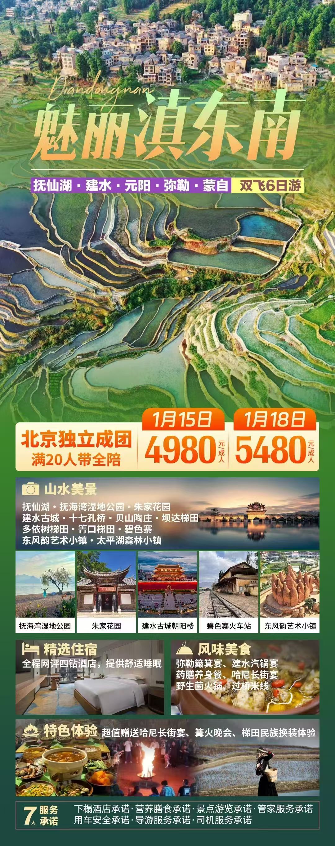 滇东南.jpg