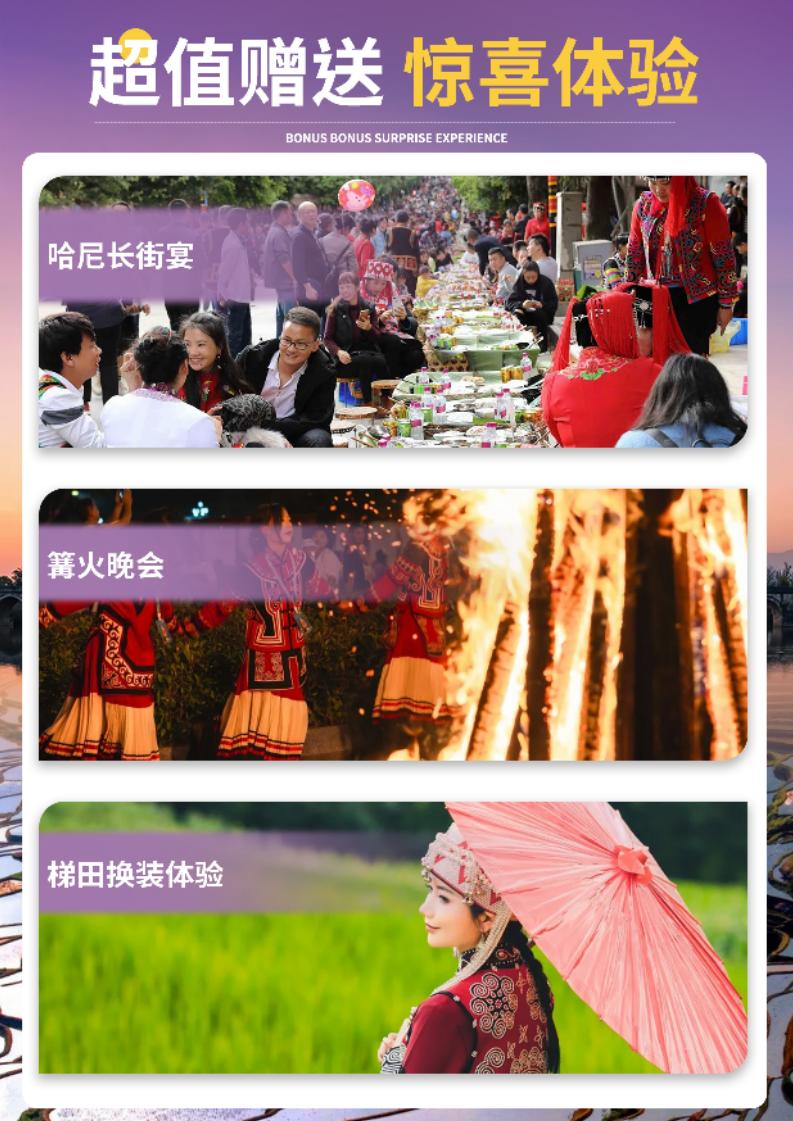 山水滇东南-元阳，建水，弥勒，蒙自双飞6日(11.11)(2)_00.jpg