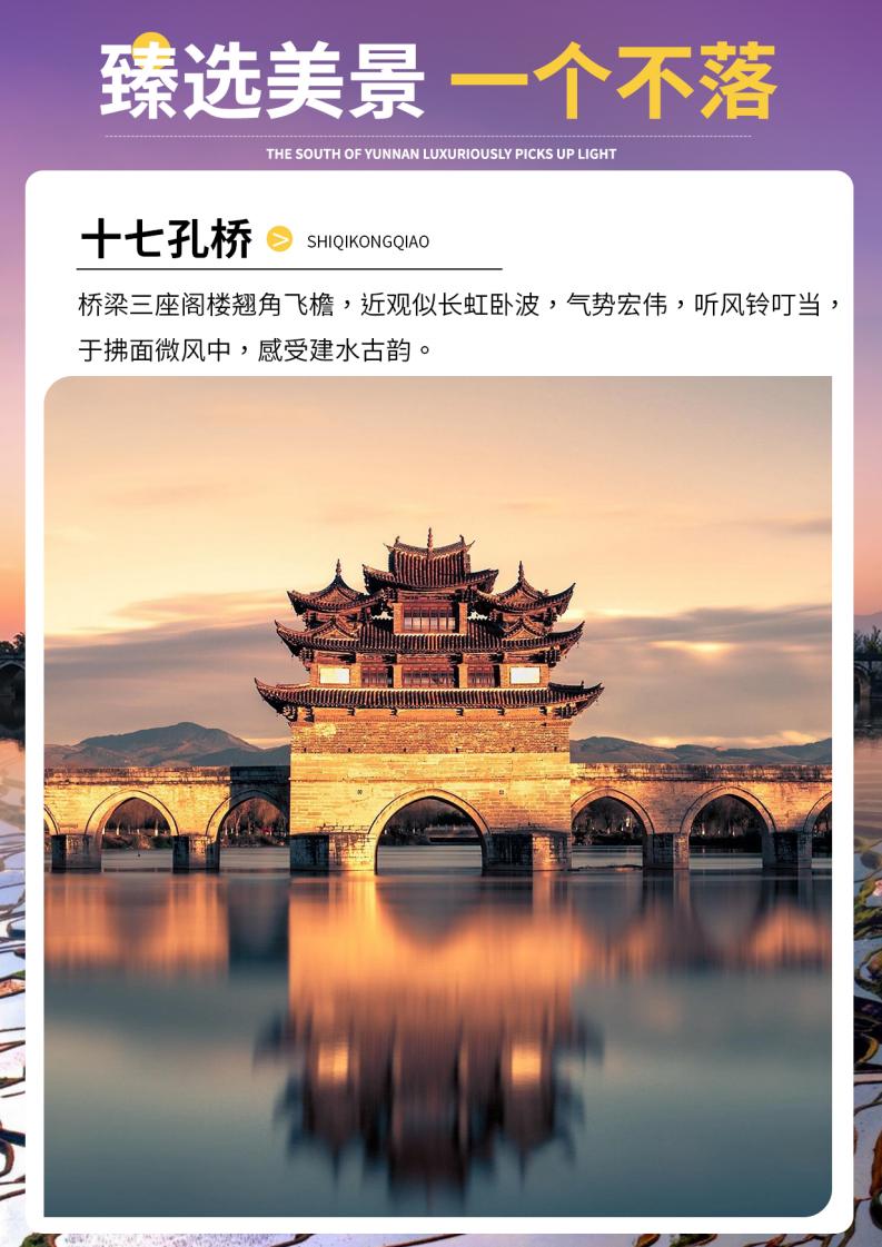 山水滇东南-元阳，建水，弥勒，蒙自双飞6日(11.11)(2)_05.jpg