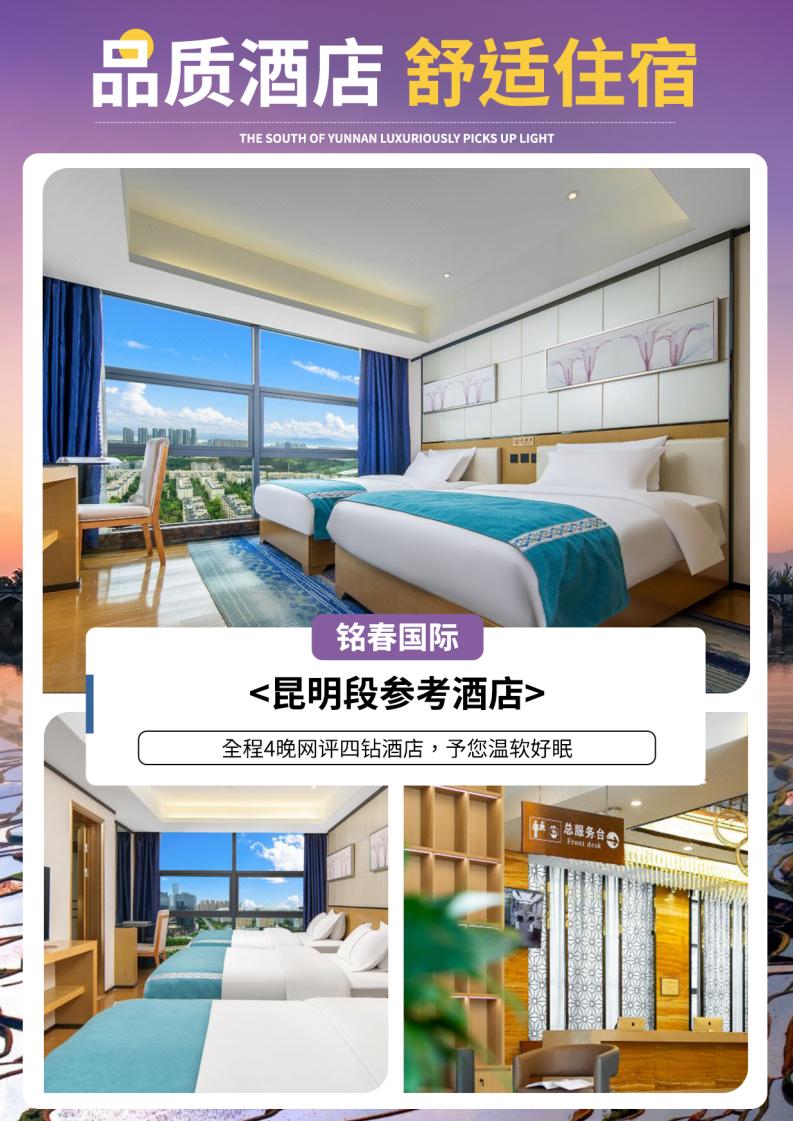 山水滇东南-元阳，建水，弥勒，蒙自双飞6日(11.11)(2)_09.jpg