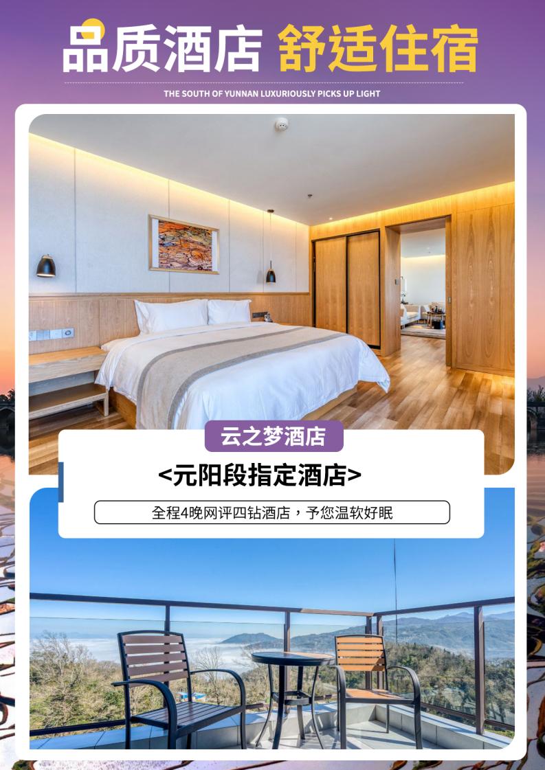 山水滇东南-元阳，建水，弥勒，蒙自双飞6日(11.11)(2)_11.jpg