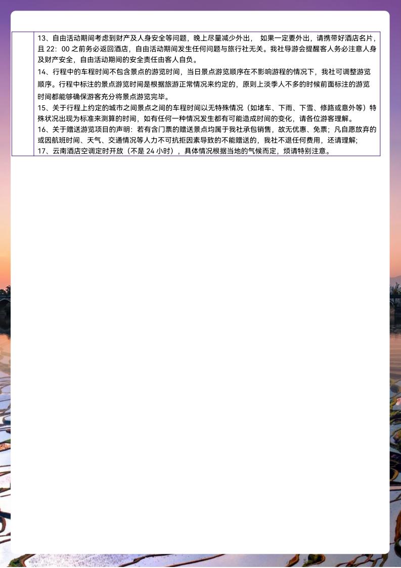 山水滇东南-元阳，建水，弥勒，蒙自双飞6日(11.11)(2)_15.jpg