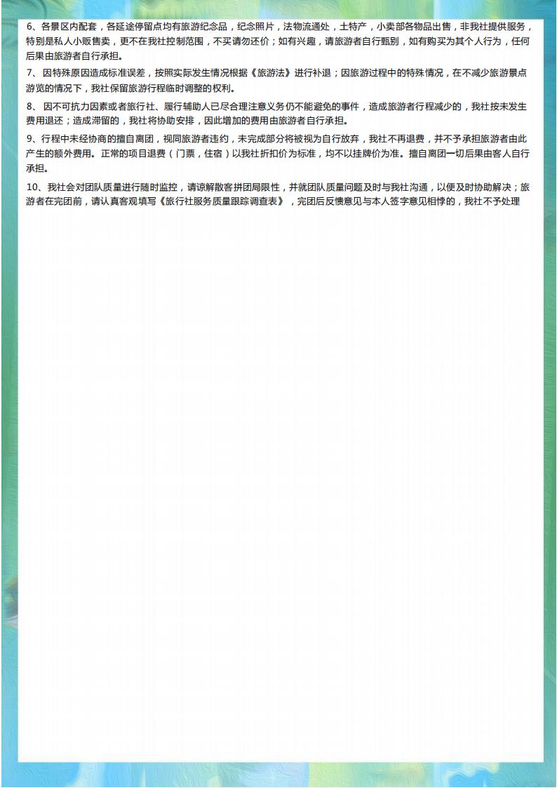 永定、梅州 潮州双飞6日游泉州进出_04.jpg