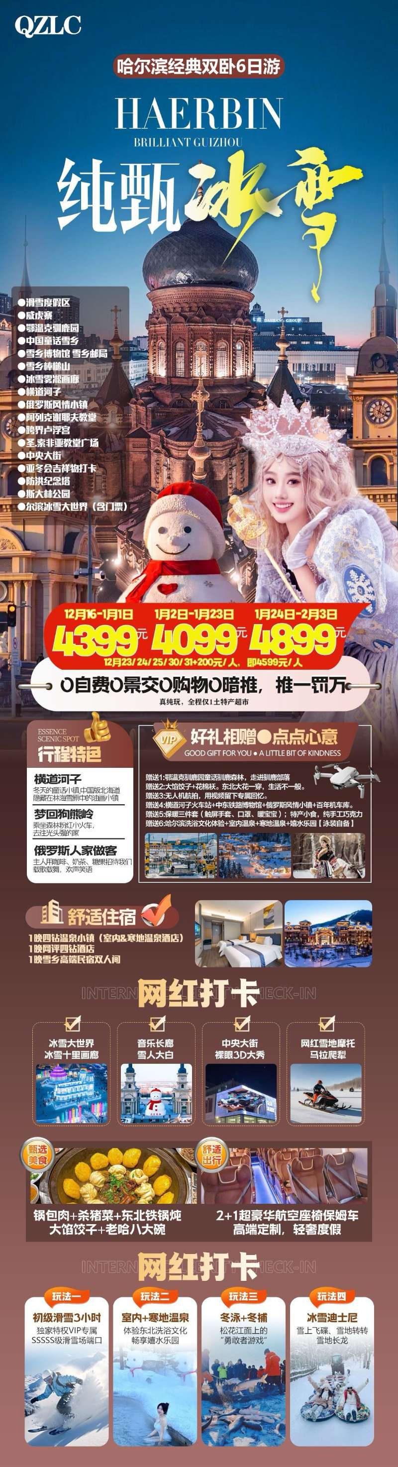 纯甄冰雪.jpg