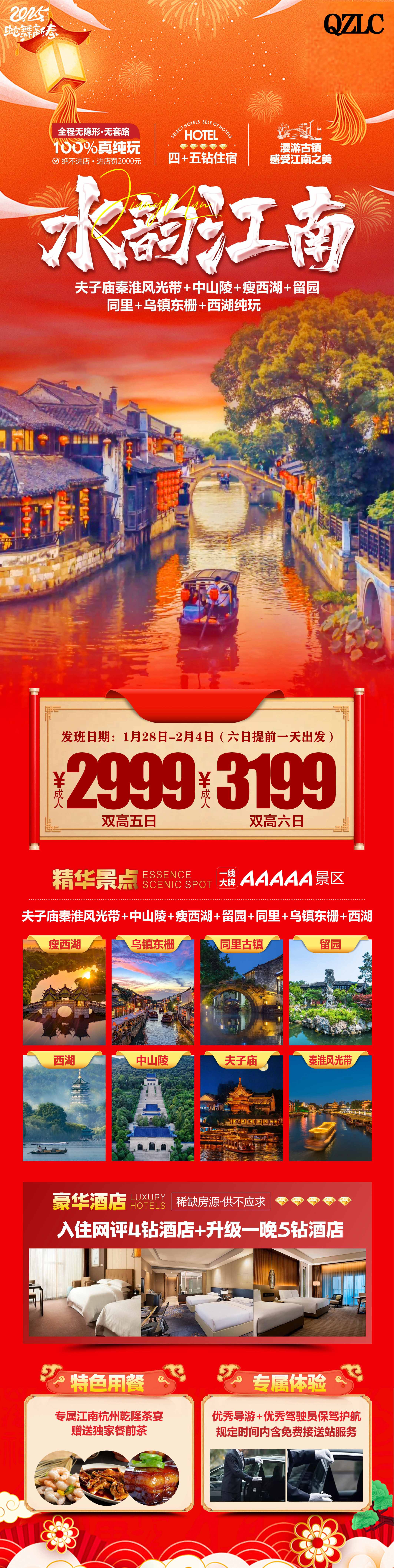 水韵江南.jpg