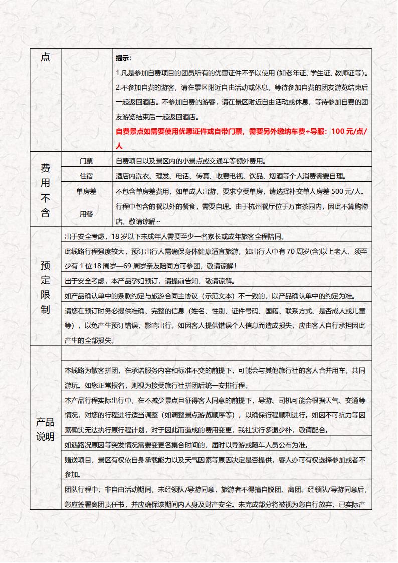 Z3-05【水韵江南】双高5日_05.jpg