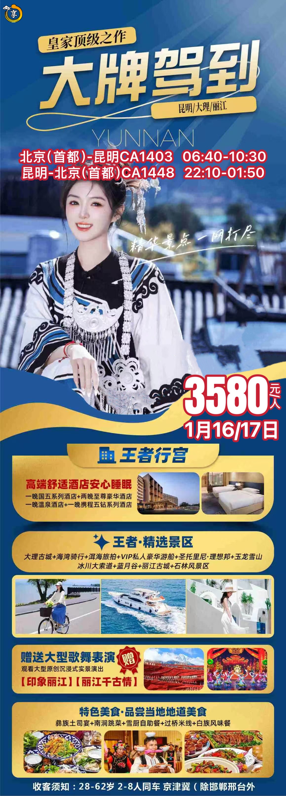 大牌驾到.jpg