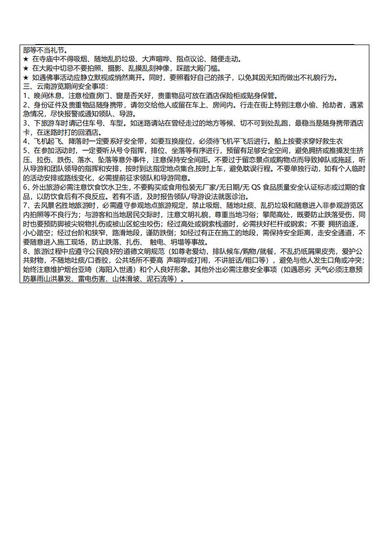 大牌驾到 昆大丽双飞一动5晚6天（2024.12.16版本）(2)_07.jpg