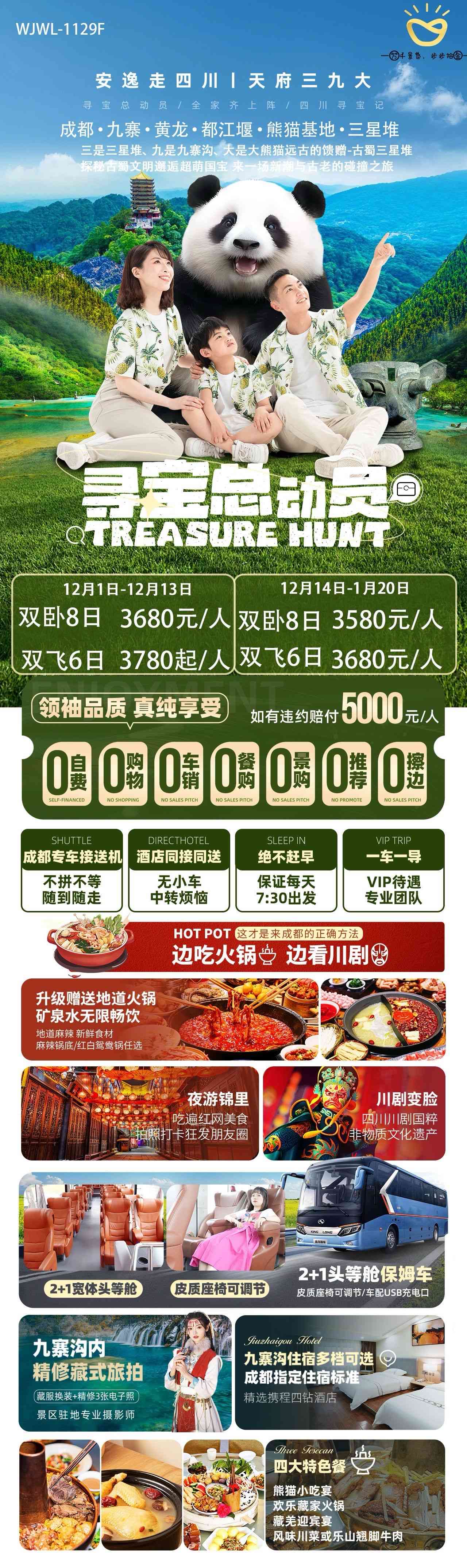 寻宝总动员.jpg